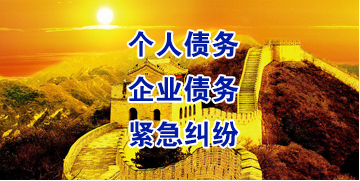 新县要账公司