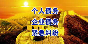 新县追债公司
